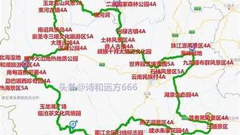 云南旅游路线最佳线路图最新_云南旅游路线最佳线路图最新版