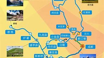 大连到四川旅游路线_大连到四川旅游路线图