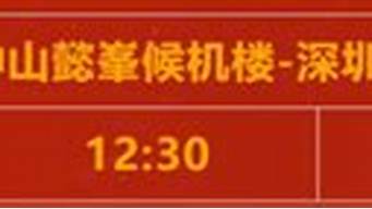 中山到深圳机场大巴路线查询_中山到深圳机场大巴路线查询表