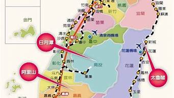 台湾旅游攻略2013 0