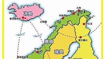 北欧旅游路线_北欧旅游路线推荐