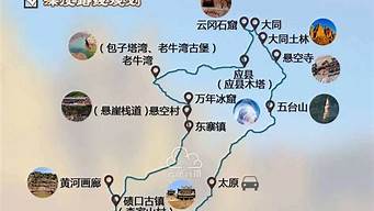 太原到云南旅游路线_太原到云南旅游路线图