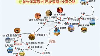 付费设计旅游路线_付费设计旅游路线的软件