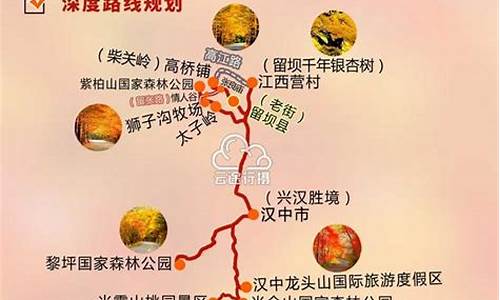 国内旅游路线推荐陕西出发_国内旅游路线推荐陕西出发的地方