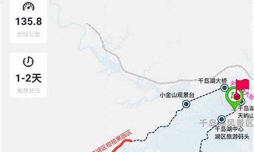 合肥到千岛湖自驾游攻略_合肥到千岛湖自驾游攻略路线