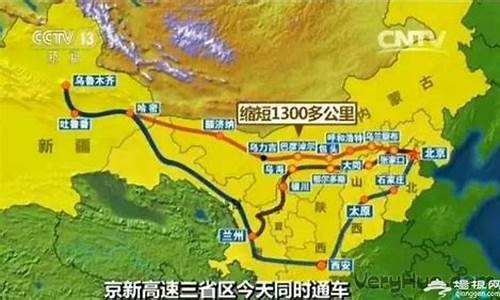 走京新高速自驾游攻略_走京新高速自驾游攻略路线